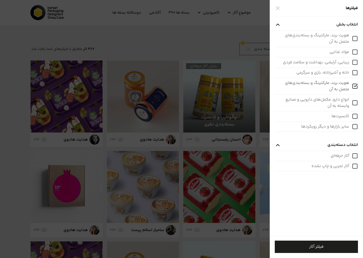 Gallery/Archive page with filtering system